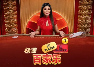 Speed Baccarat 1 - KINGBET189